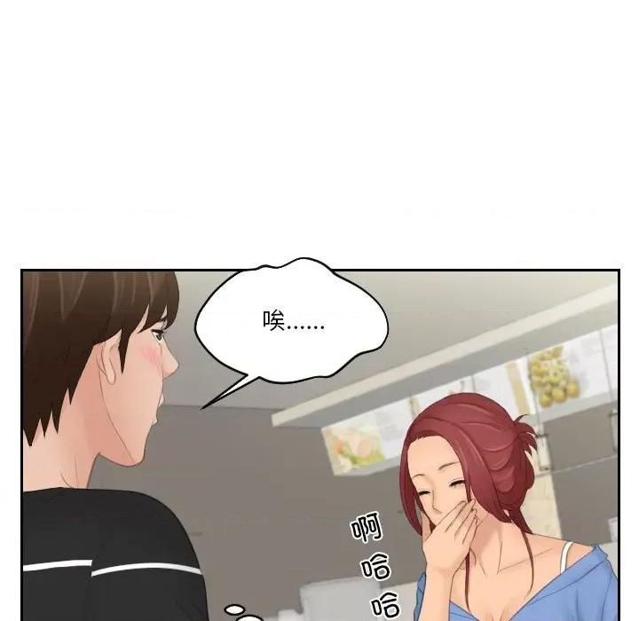 我的专属娃娃 我的专属娃娃-我的专属娃娃 第17话 第71页