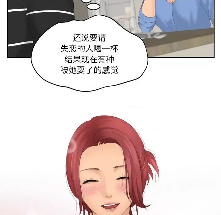我的专属娃娃 我的专属娃娃-我的专属娃娃 第17话 第72页