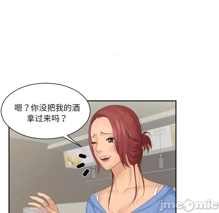 我的专属娃娃 我的专属娃娃-我的专属娃娃 第17话 第75页