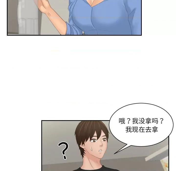 我的专属娃娃 我的专属娃娃-我的专属娃娃 第17话 第76页