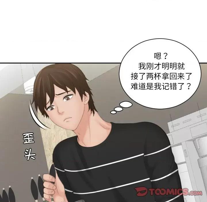 我的专属娃娃 我的专属娃娃-我的专属娃娃 第17话 第78页