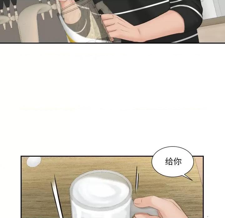 我的专属娃娃 我的专属娃娃-我的专属娃娃 第17话 第79页
