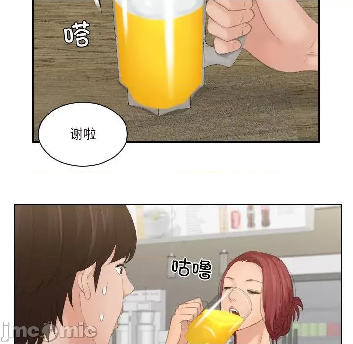 我的专属娃娃 我的专属娃娃-我的专属娃娃 第17话 第80页