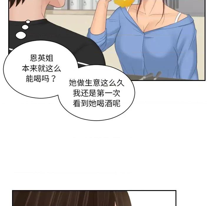 我的专属娃娃 我的专属娃娃-我的专属娃娃 第17话 第81页