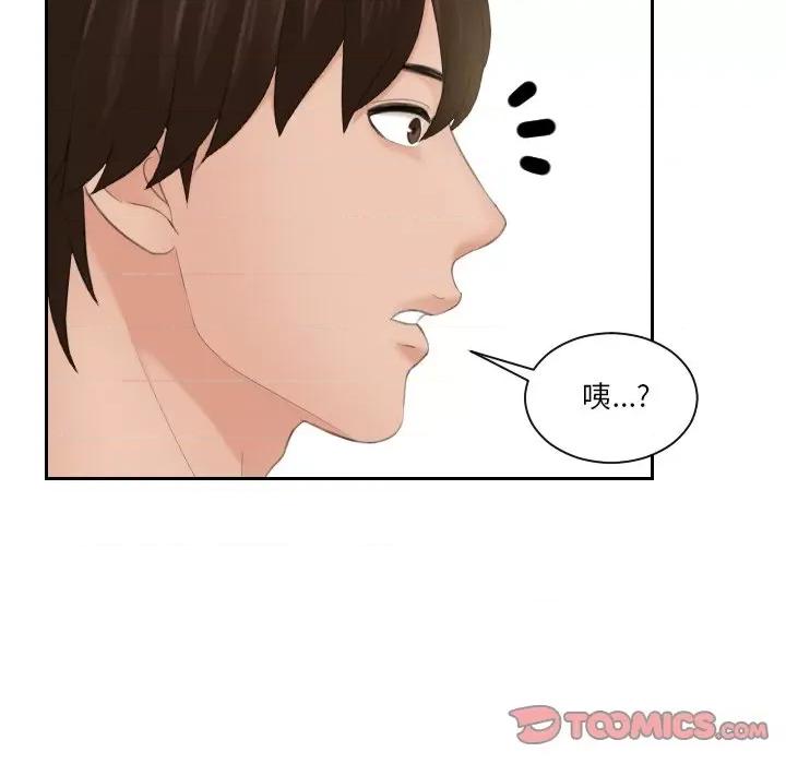 我的专属娃娃 我的专属娃娃-我的专属娃娃 第17话 第82页