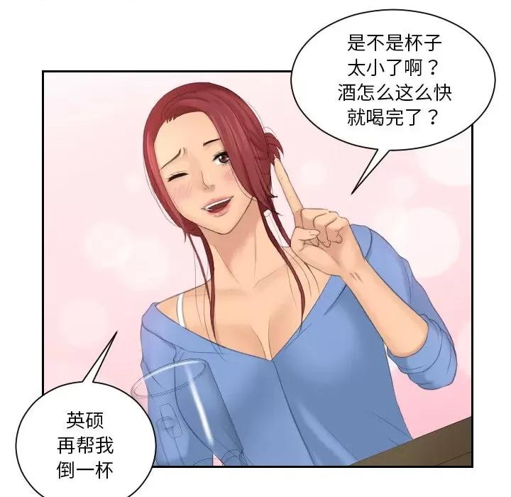 我的专属娃娃 我的专属娃娃-我的专属娃娃 第17话 第83页