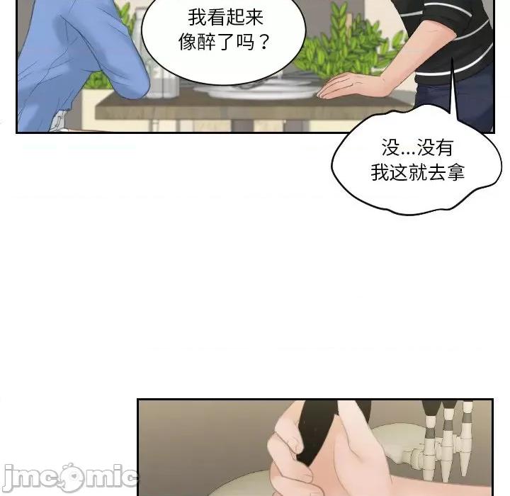 我的专属娃娃 我的专属娃娃-我的专属娃娃 第17话 第85页
