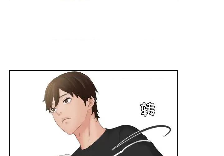 我的专属娃娃 我的专属娃娃-我的专属娃娃 第18话 第1页