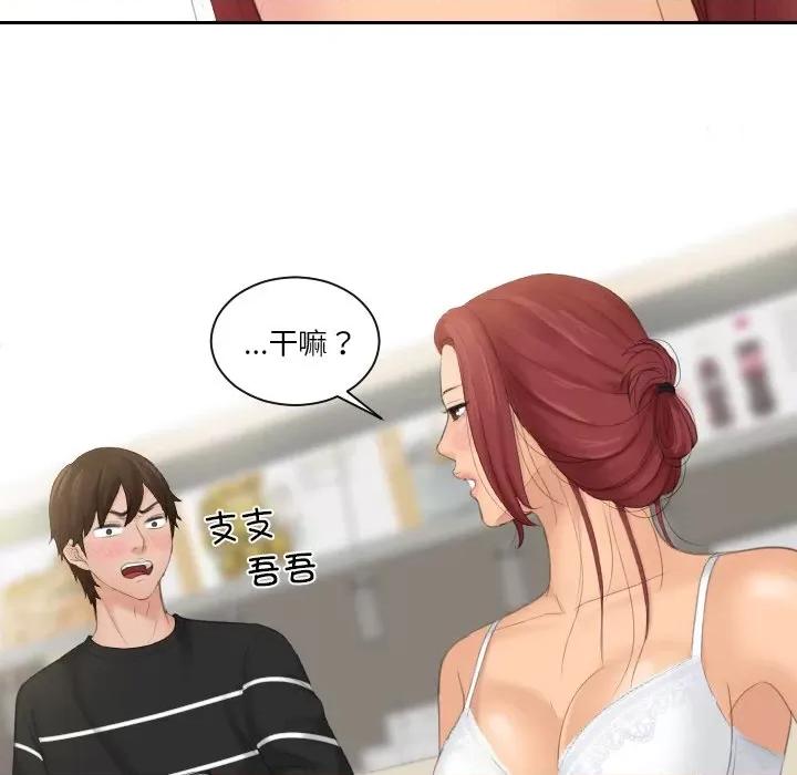 我的专属娃娃 我的专属娃娃-我的专属娃娃 第18话 第7页