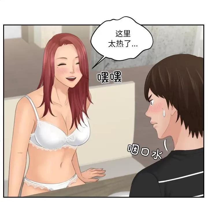 我的专属娃娃 我的专属娃娃-我的专属娃娃 第18话 第21页