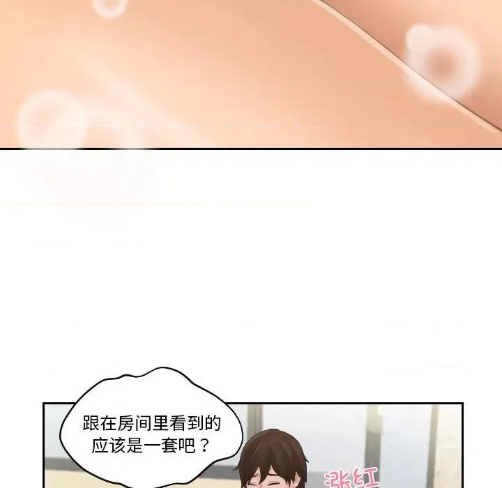 我的专属娃娃 我的专属娃娃-我的专属娃娃 第18话 第23页