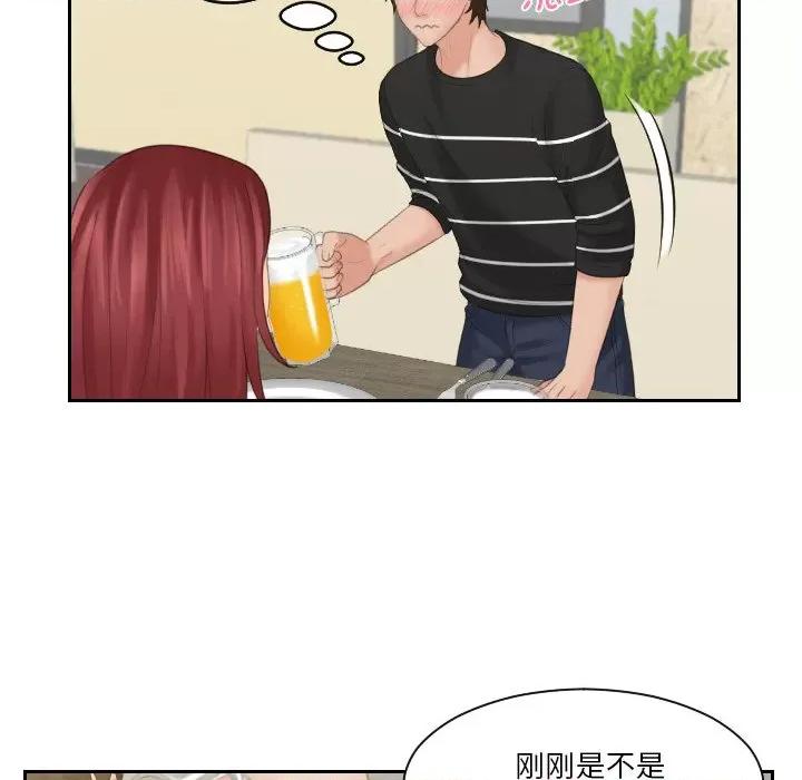 我的专属娃娃 我的专属娃娃-我的专属娃娃 第18话 第24页