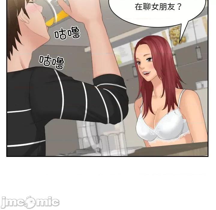 我的专属娃娃 我的专属娃娃-我的专属娃娃 第18话 第25页