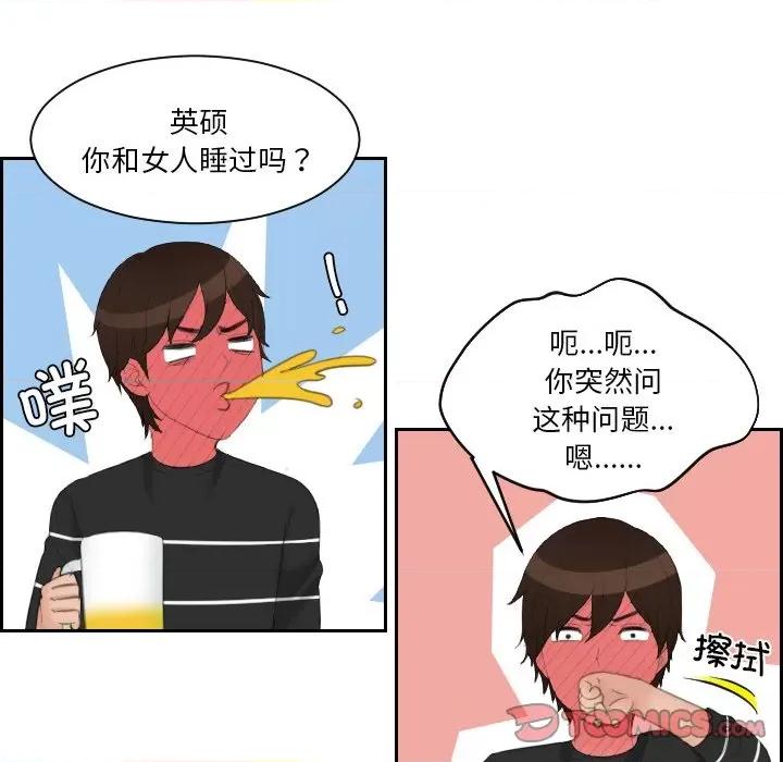 我的专属娃娃 我的专属娃娃-我的专属娃娃 第18话 第26页