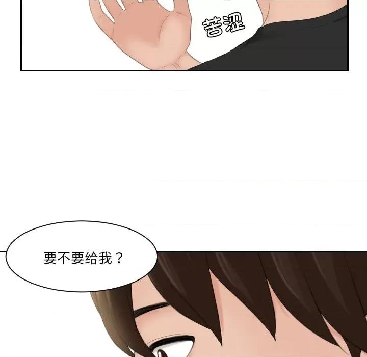 我的专属娃娃 我的专属娃娃-我的专属娃娃 第18话 第31页