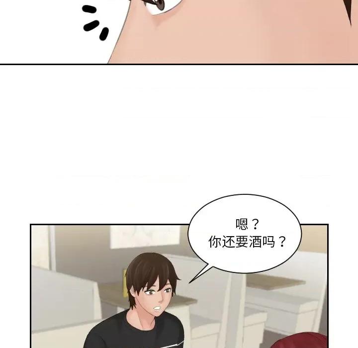 我的专属娃娃 我的专属娃娃-我的专属娃娃 第18话 第32页