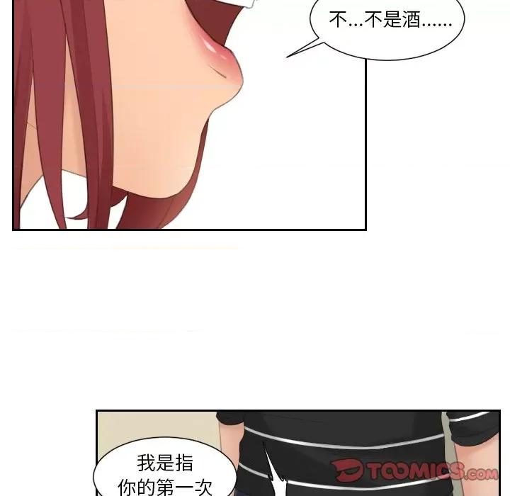 我的专属娃娃 我的专属娃娃-我的专属娃娃 第18话 第34页