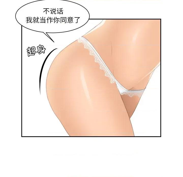我的专属娃娃 我的专属娃娃-我的专属娃娃 第18话 第37页