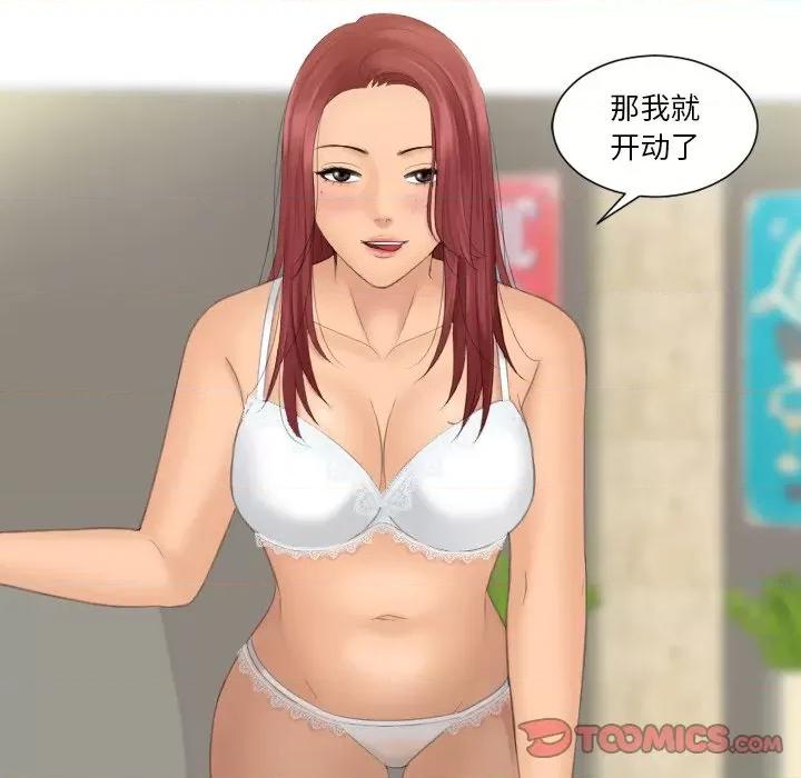 我的专属娃娃 我的专属娃娃-我的专属娃娃 第18话 第38页