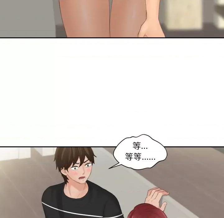 我的专属娃娃 我的专属娃娃-我的专属娃娃 第18话 第39页