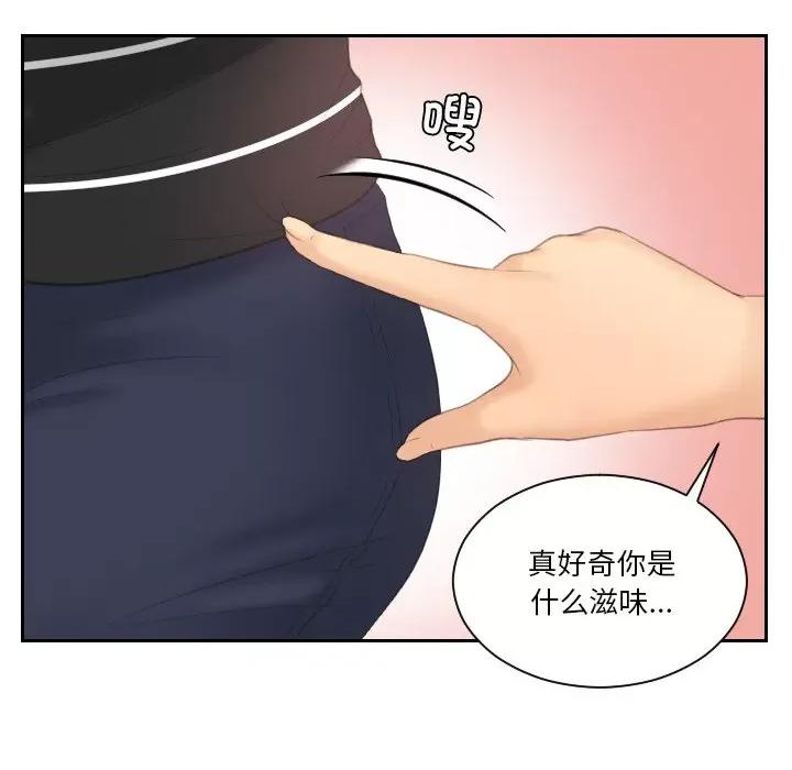 我的专属娃娃 我的专属娃娃-我的专属娃娃 第18话 第41页