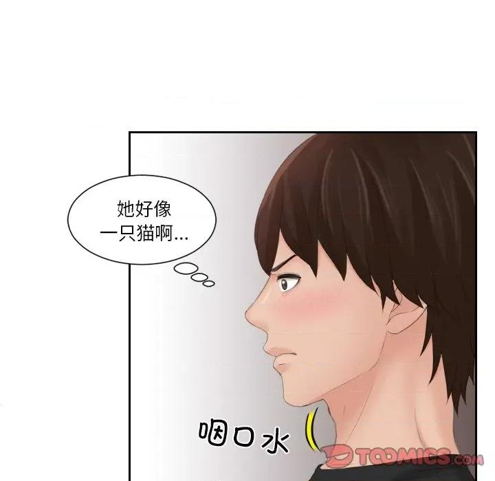 我的专属娃娃 我的专属娃娃-我的专属娃娃 第18话 第42页