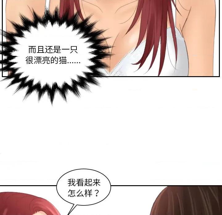 我的专属娃娃 我的专属娃娃-我的专属娃娃 第18话 第44页