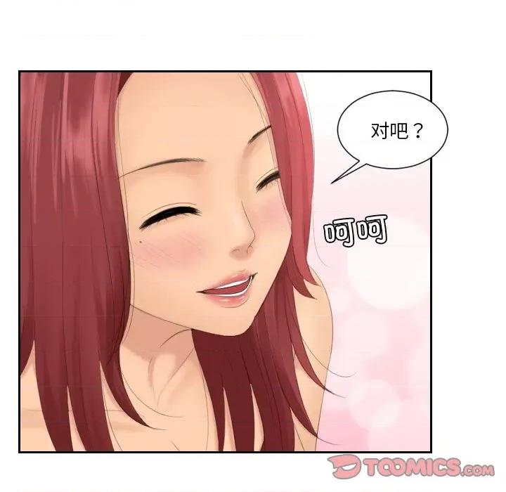 我的专属娃娃 我的专属娃娃-我的专属娃娃 第18话 第46页