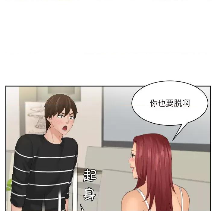 我的专属娃娃 我的专属娃娃-我的专属娃娃 第18话 第47页
