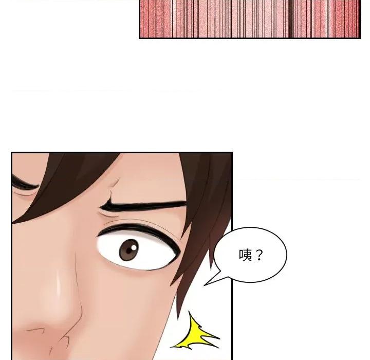 我的专属娃娃 我的专属娃娃-我的专属娃娃 第18话 第53页