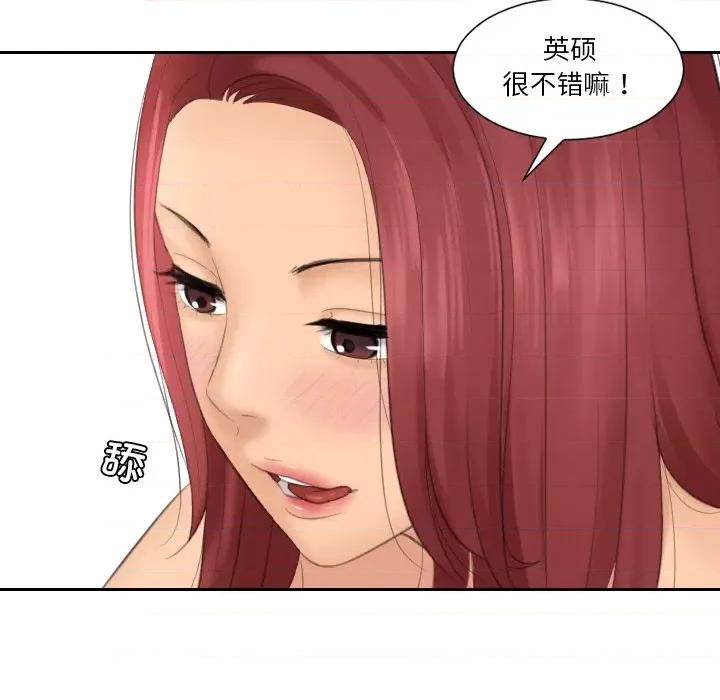 我的专属娃娃 我的专属娃娃-我的专属娃娃 第18话 第56页