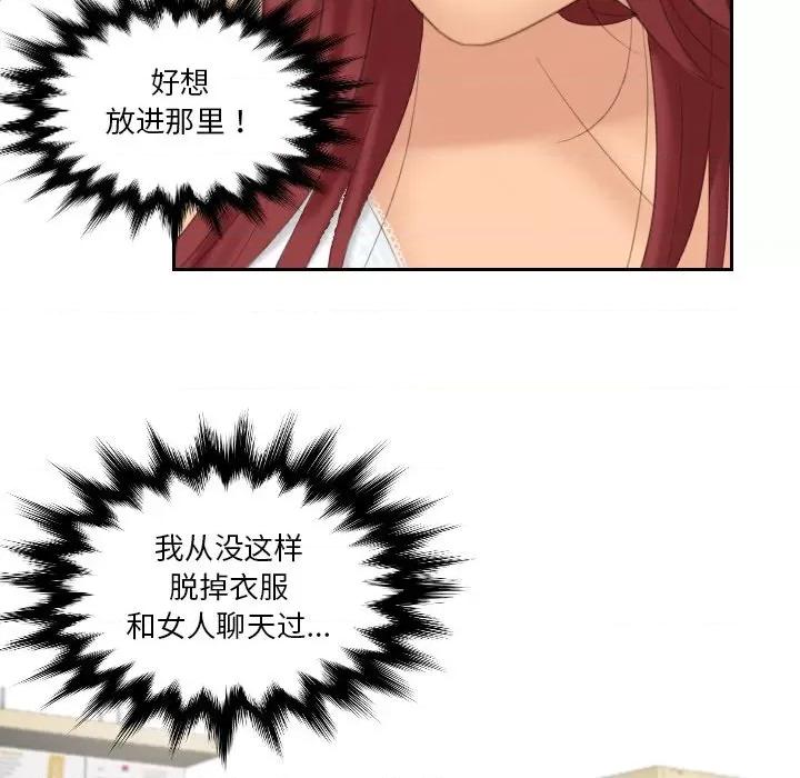 我的专属娃娃 我的专属娃娃-我的专属娃娃 第18话 第59页