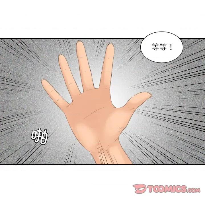 我的专属娃娃 我的专属娃娃-我的专属娃娃 第18话 第62页