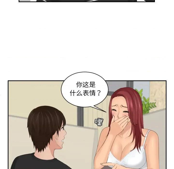 我的专属娃娃 我的专属娃娃-我的专属娃娃 第18话 第64页