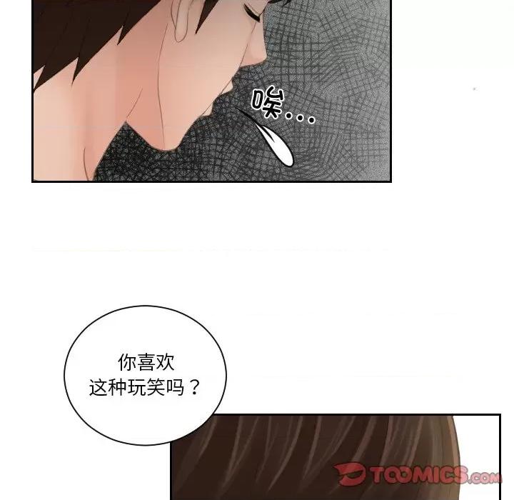 我的专属娃娃 我的专属娃娃-我的专属娃娃 第18话 第66页