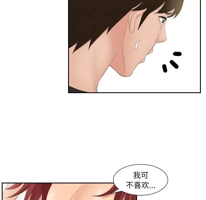 我的专属娃娃 我的专属娃娃-我的专属娃娃 第18话 第67页