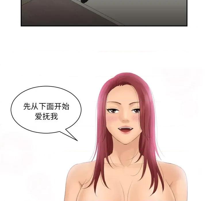 我的专属娃娃 我的专属娃娃-我的专属娃娃 第18话 第72页