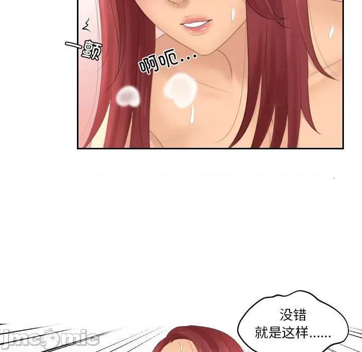 我的专属娃娃 我的专属娃娃-我的专属娃娃 第18话 第80页