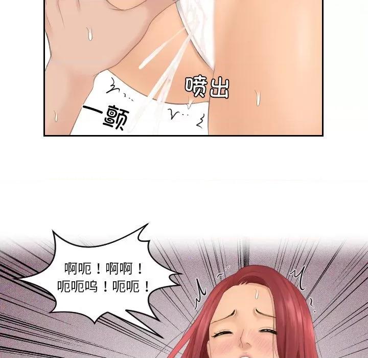 我的专属娃娃 我的专属娃娃-我的专属娃娃 第18话 第91页