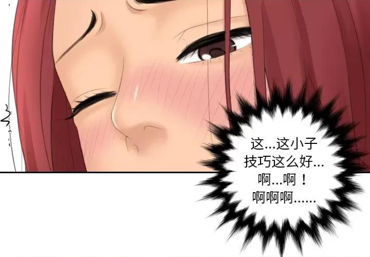 我的专属娃娃 我的专属娃娃-我的专属娃娃 第19话 第3页