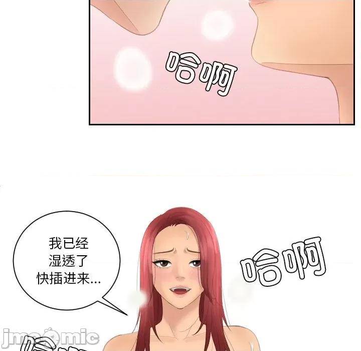 我的专属娃娃 我的专属娃娃-我的专属娃娃 第19话 第25页