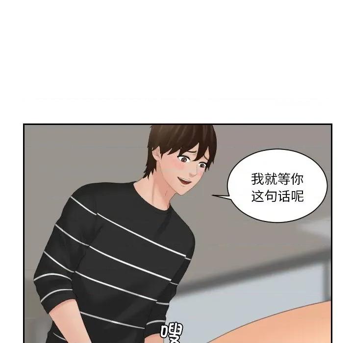 我的专属娃娃 我的专属娃娃-我的专属娃娃 第19话 第27页