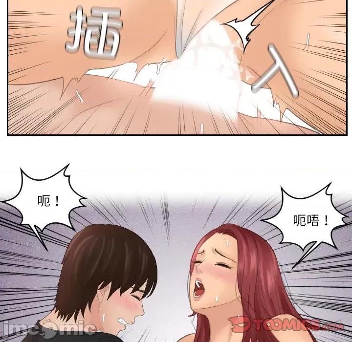 我的专属娃娃 我的专属娃娃-我的专属娃娃 第19话 第30页