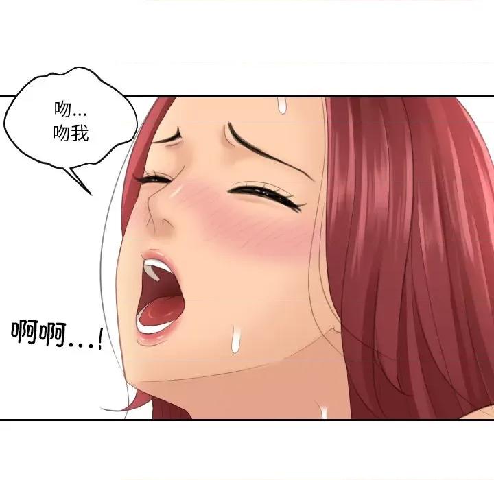我的专属娃娃 我的专属娃娃-我的专属娃娃 第19话 第32页
