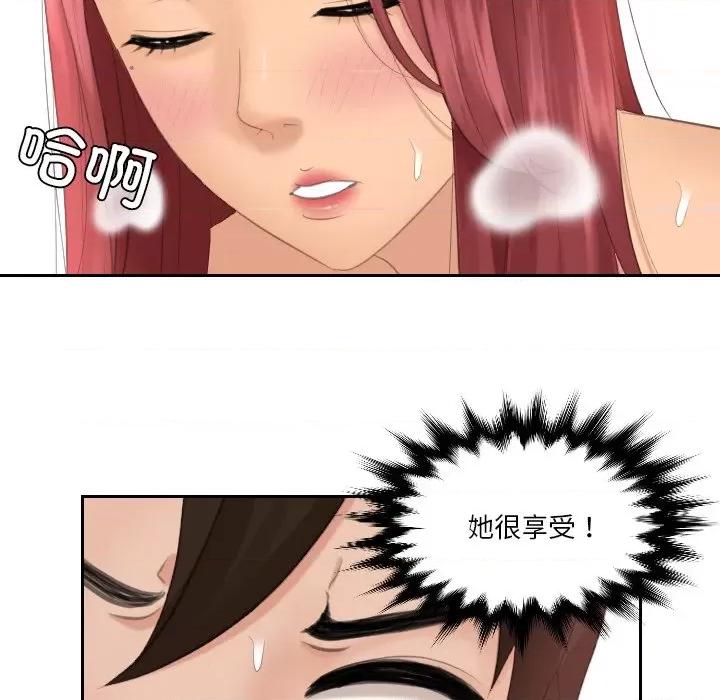 我的专属娃娃 我的专属娃娃-我的专属娃娃 第19话 第36页