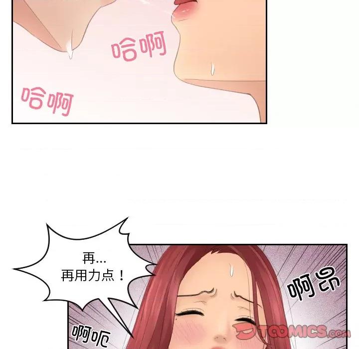 我的专属娃娃 我的专属娃娃-我的专属娃娃 第19话 第42页
