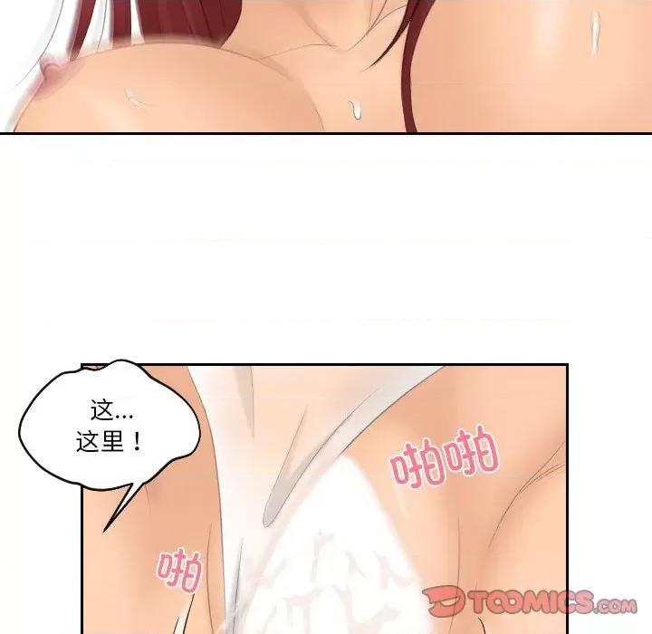 我的专属娃娃 我的专属娃娃-我的专属娃娃 第19话 第46页