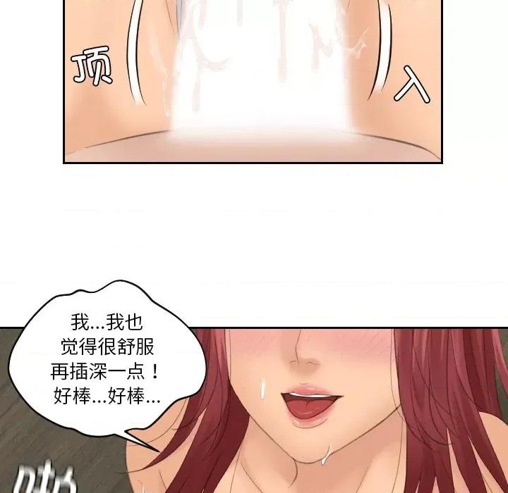 我的专属娃娃 我的专属娃娃-我的专属娃娃 第19话 第47页