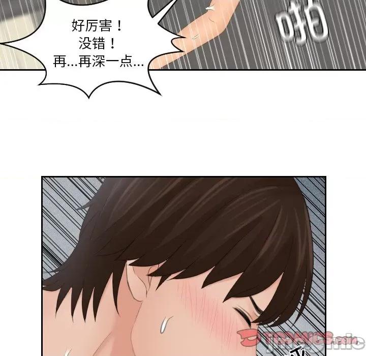 我的专属娃娃 我的专属娃娃-我的专属娃娃 第19话 第50页