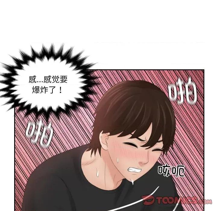 我的专属娃娃 我的专属娃娃-我的专属娃娃 第19话 第54页